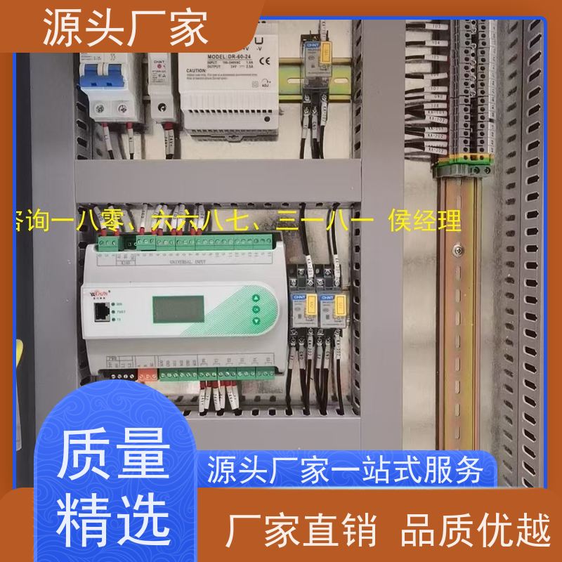  学校建筑设备监控系统BAS+综合能源管理平台说明书