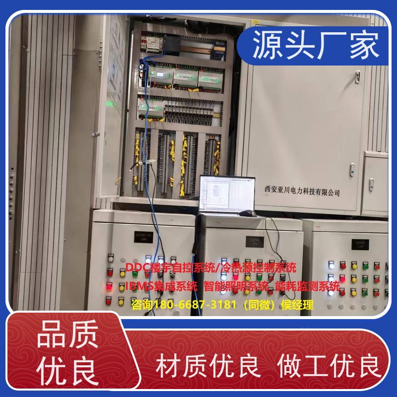  山西BAS楼宇自控DDC系统+ibms智能化集成20年厂家服务 