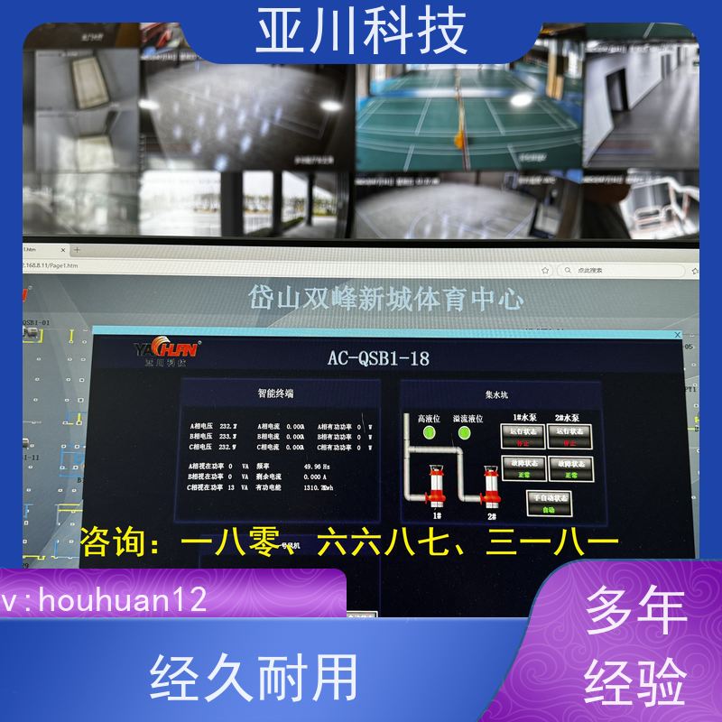 体育中心LDN2000一体化系统怎么选型
