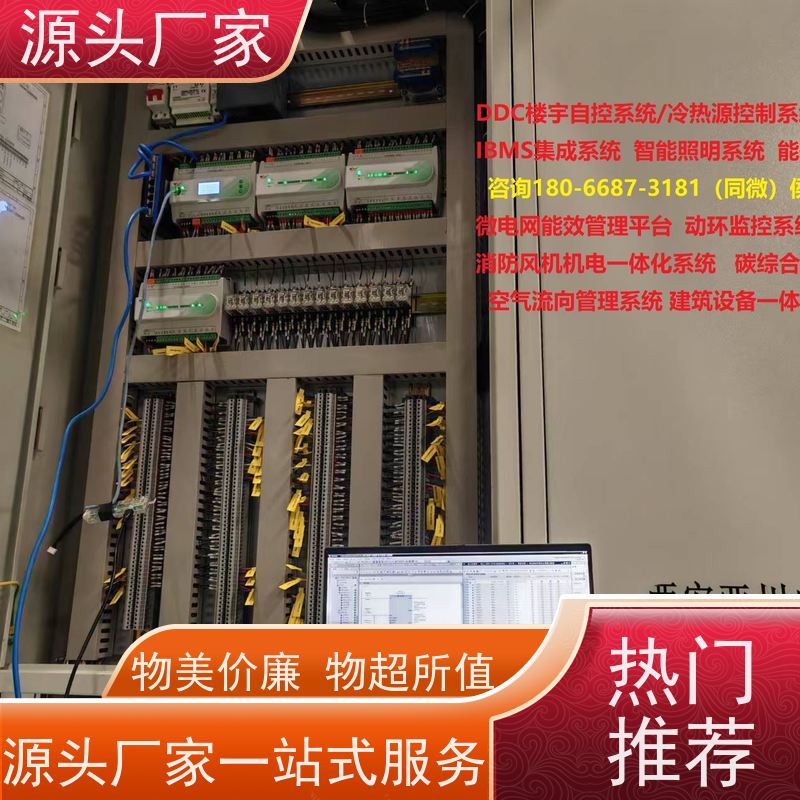 武汉DDC楼宇自控+ems微电网管理平台
