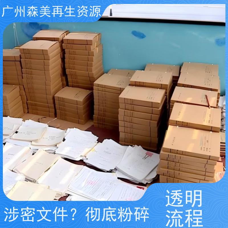 深圳过期调味品报废费用 高温销毁 标准化作业