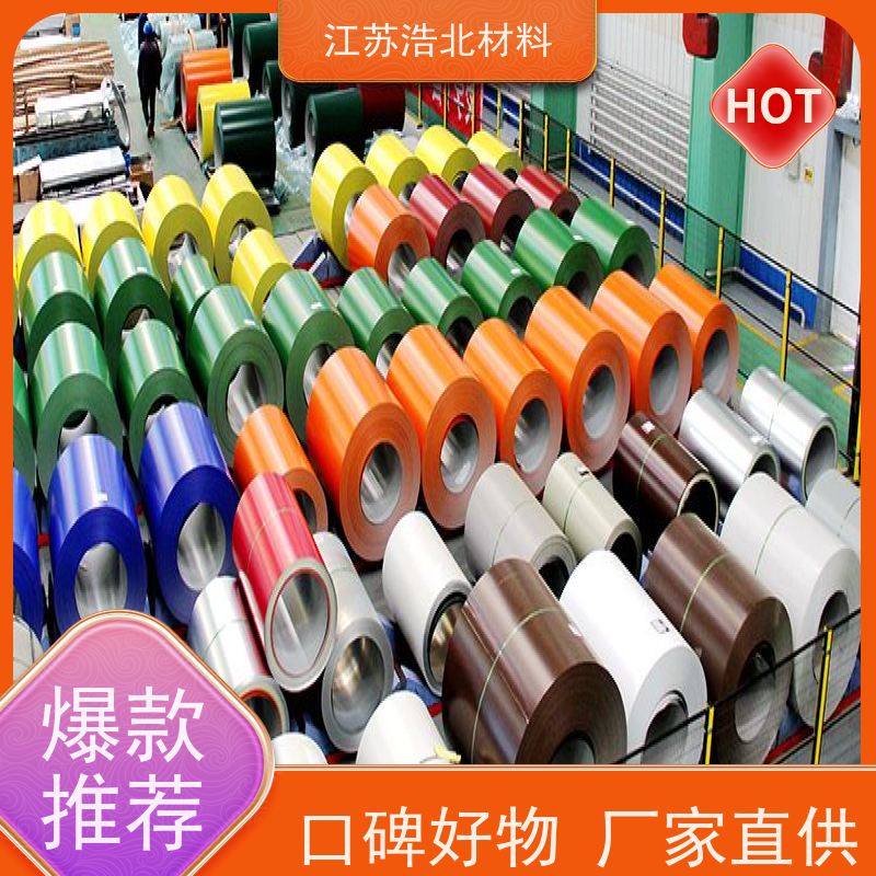 烨 辉 首钢白彩钢板 洗涤烘干设备背板 款式新颖 