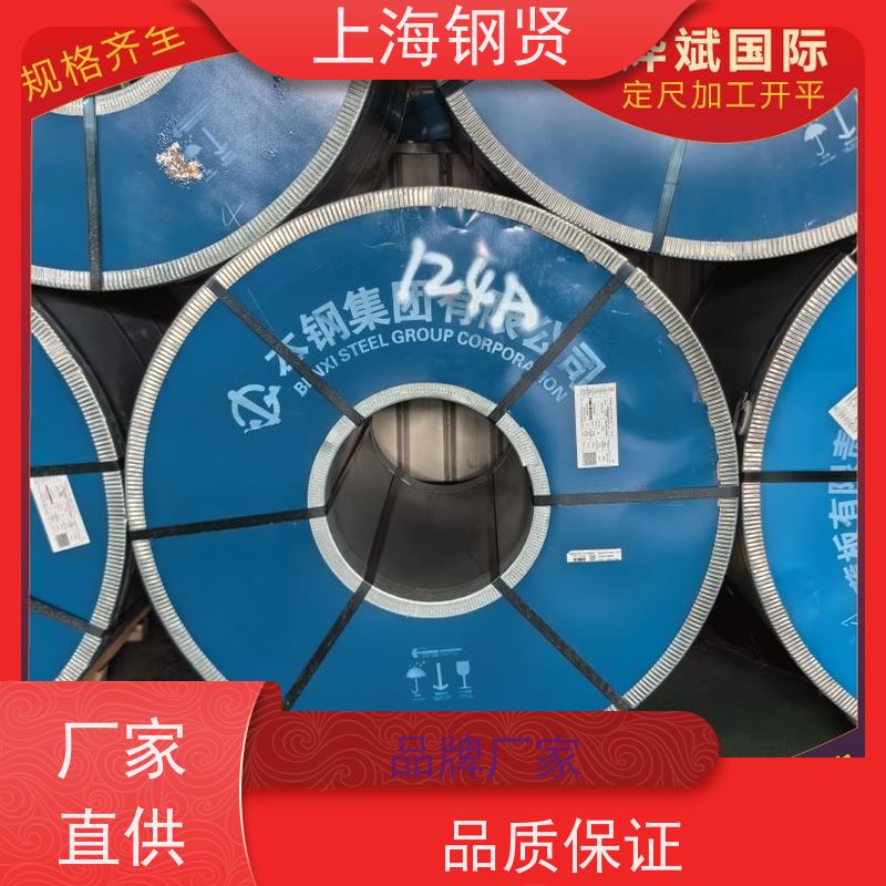 上海 汽车配件镀锌卷 可定货周期短武钢股份