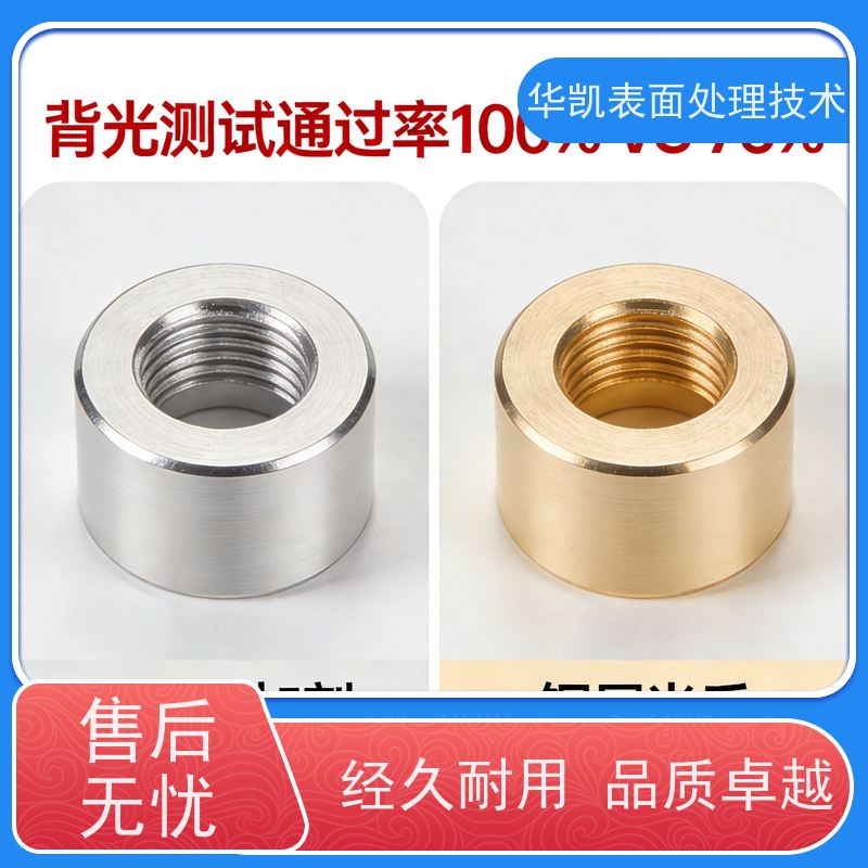 华凯  化学沉铜添加剂 表面平整度Ra<0.2μm