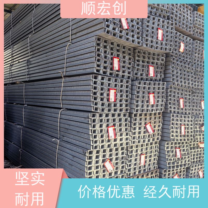 河源支架用槽钢/16#槽钢厂家/快速发货