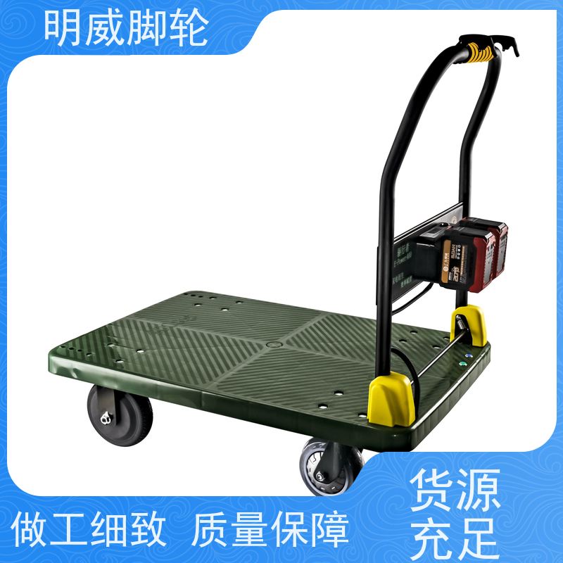 明威mw 105X65CM 小型电动平板手推车 安装简单方便 品牌