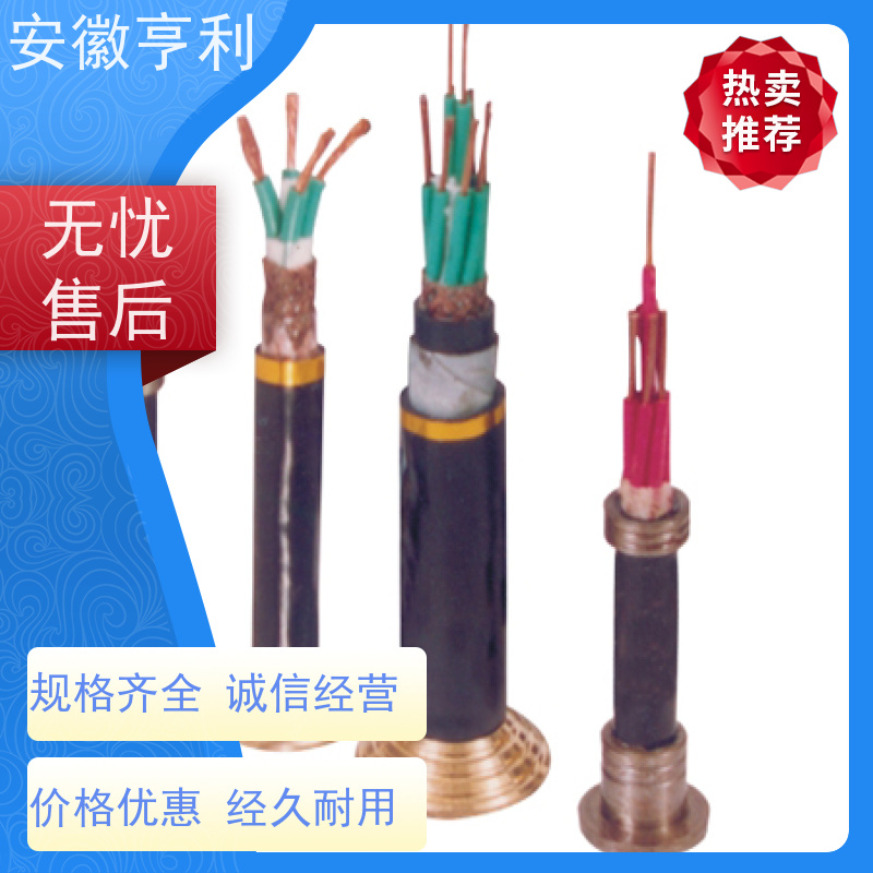 安徽亨利仪表电缆有限公司 信号传输 支持定制 11*1.5