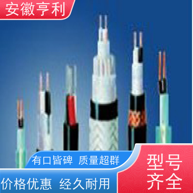 安徽亨利仪表电缆有限公司 电阻合格 阻燃控制电缆 15*1.5
