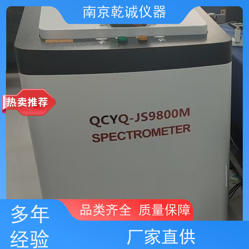 乾诚快速铅锌矿石化验设备生产厂家