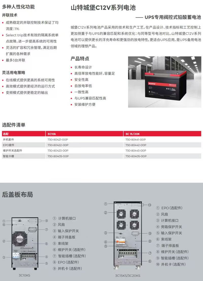 玉树科士达ups不间断电源YDC9110S10KVA厂家授权代理