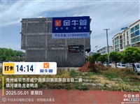 河南墙体广告野外印大字?平顶山舞钢彩绘灯箱招牌维护