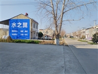 河南墙体广告农村写大字?郑州新郑广告招牌施工队