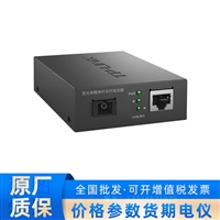 TL-FC111A  普联工业级百兆光纤收发器  