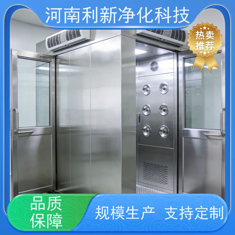 利新 电子厂风淋室 定制  车间设备