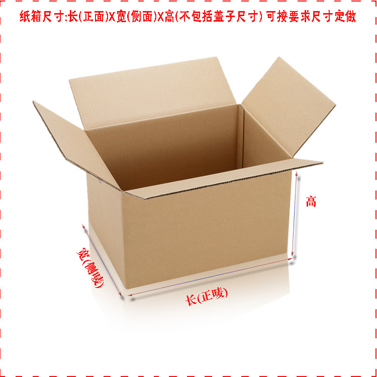 中山市东凤防撞特硬材质纸箱 成型方便