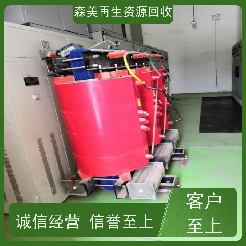 佛山电力设备回收估价货靓价优,专注闲置变压器收购,诚信经营