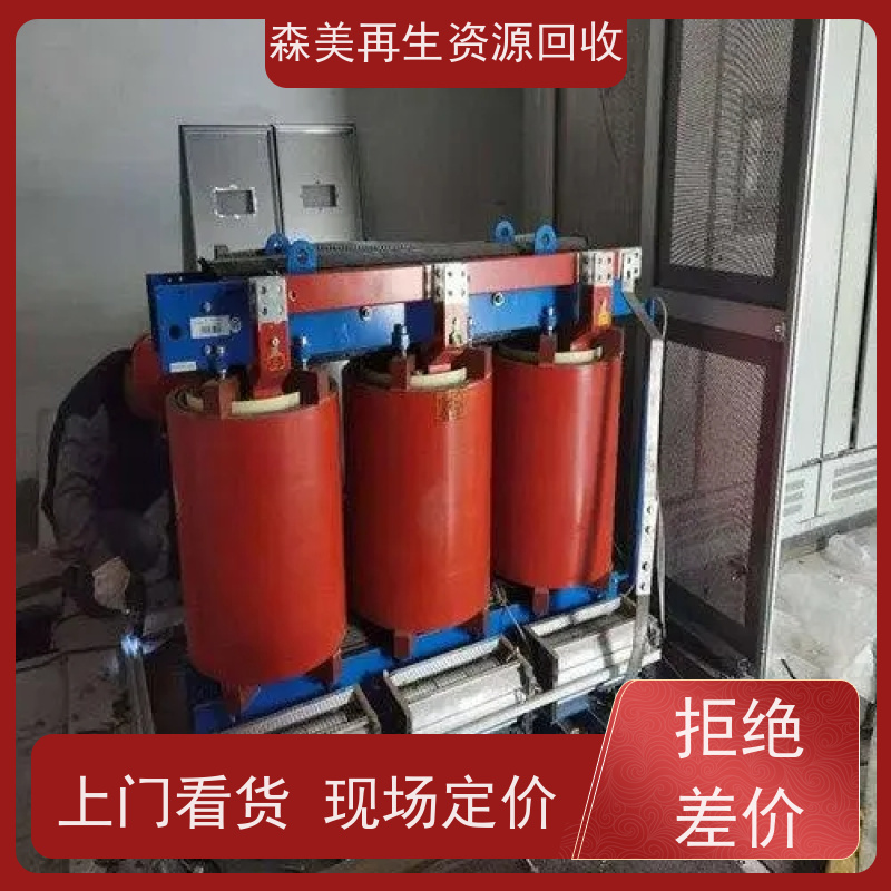 肇庆电力设备回收公司随叫随到,可提供免费拆除服务,正规商家