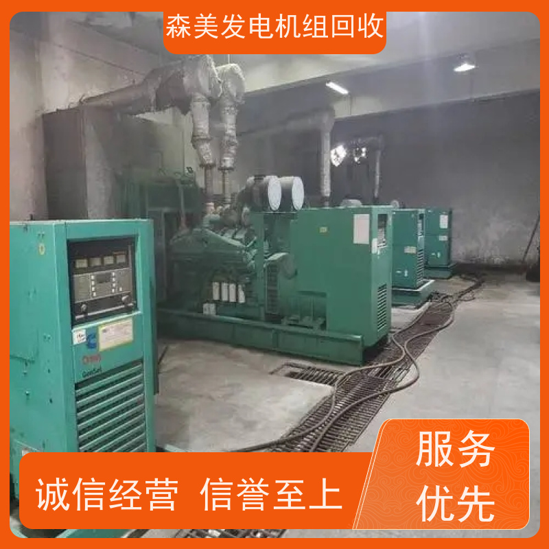汕尾报废发电机回收公司 随叫随到,专注发电机组收购,诚信经营