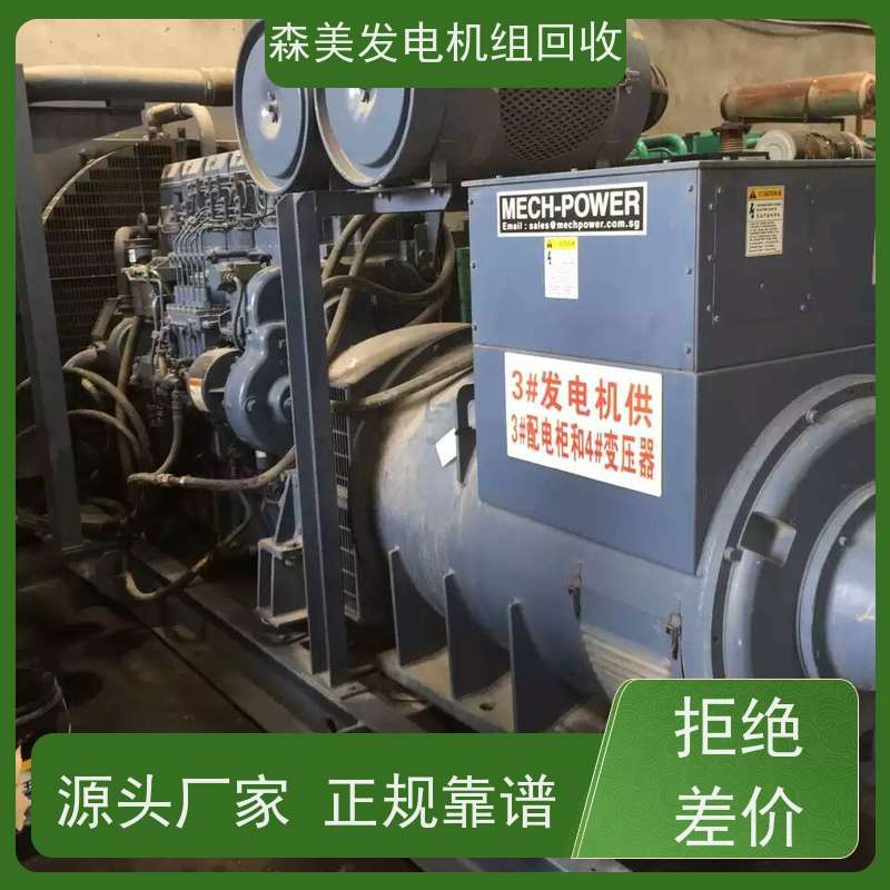 清远柴油发电机回收估价 货靓价优,提供免费拆除服务,诚信经营