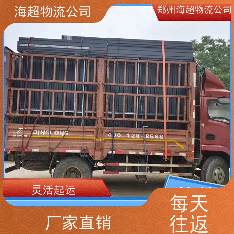 郑州到铁岭市4米2货车电话天天发车2026