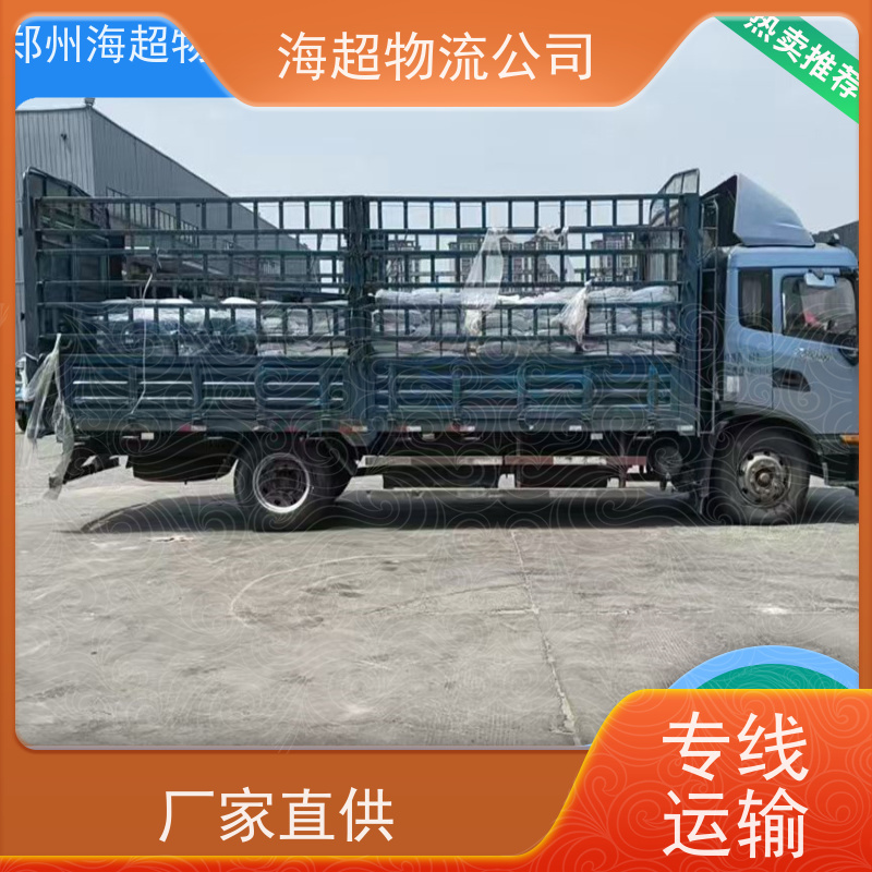 郑州到营口市物流公司天天发车2026