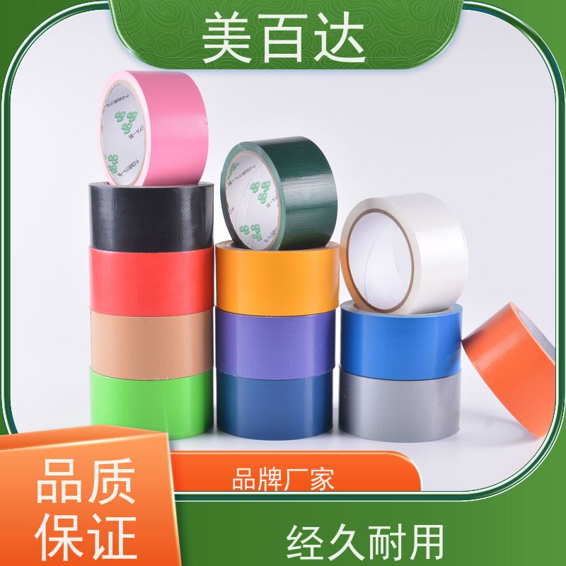 美百达 耐磨性强 风车固定高粘黄色布基胶带 工业制造 建筑工程专用