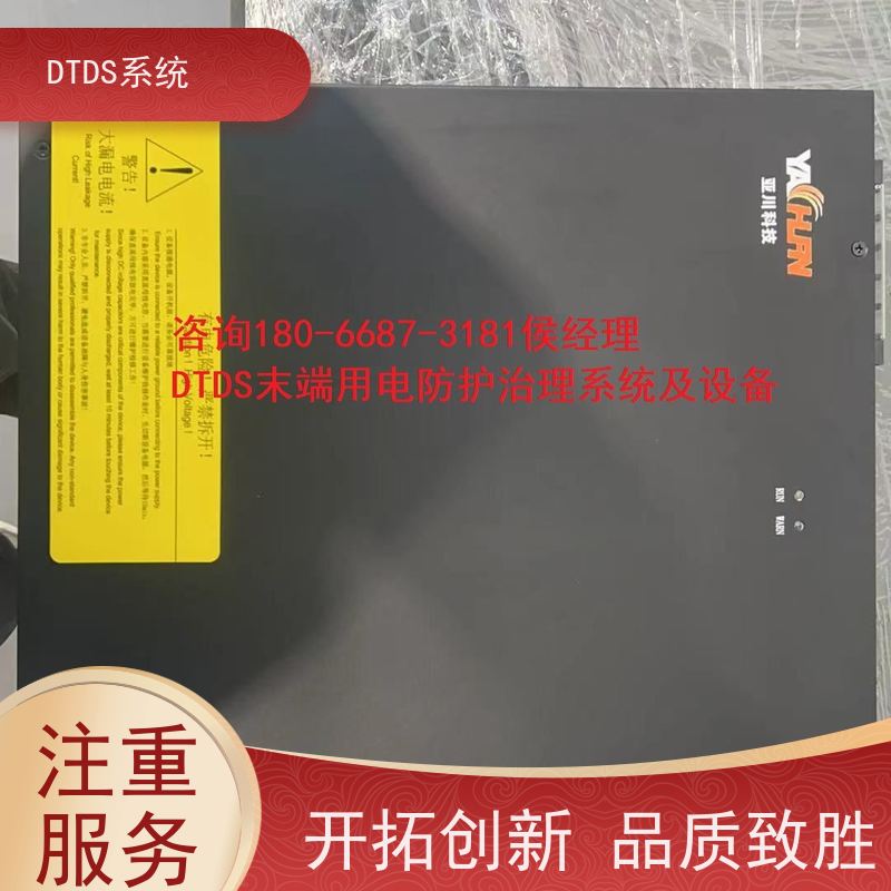  保定MLVAT/2000系列DTDS装置+DTDS系统产品图片