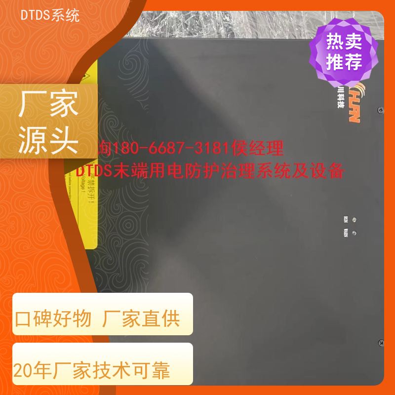  综合体温湿度监测模块MLV-HT+DTDS能碳管理平台技术指导