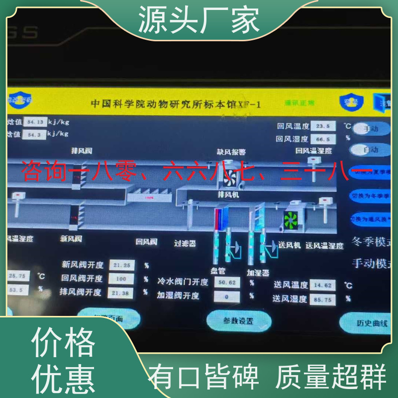 展览馆BAS系统+能碳管理平台