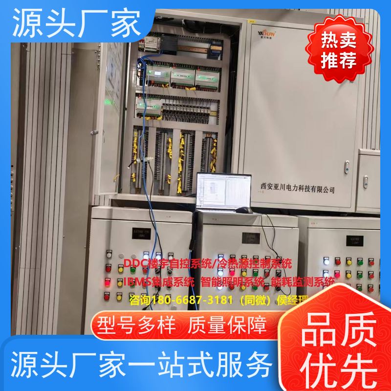 医院BA系统+碳综合管理平台