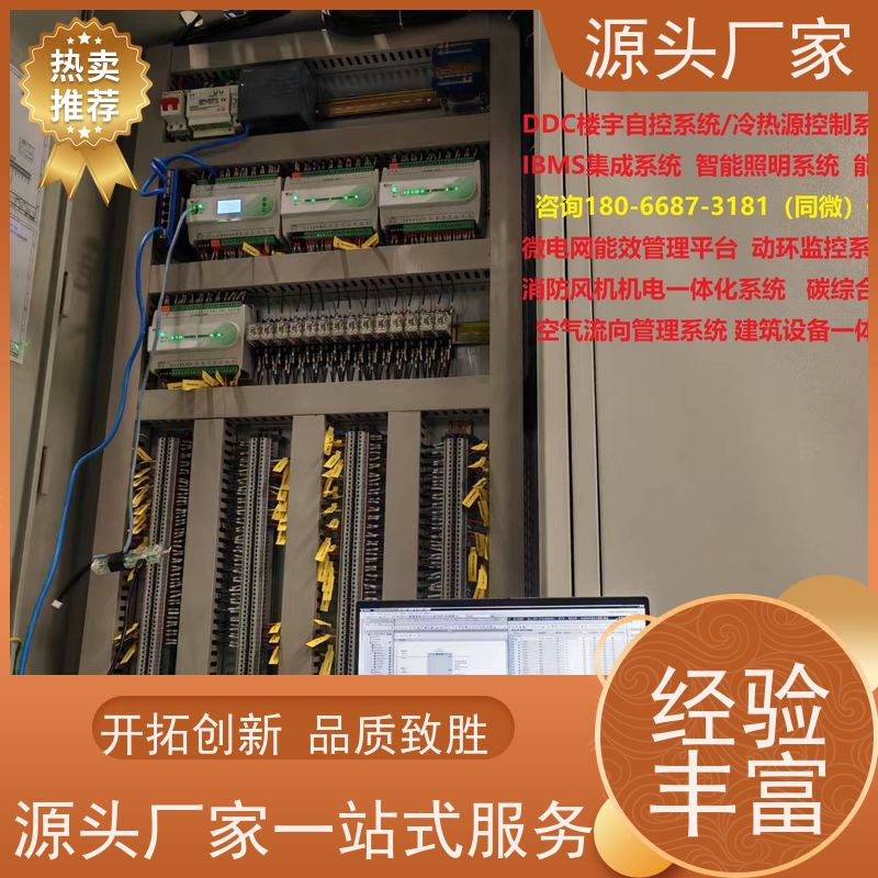 学校BA系统+碳综合管理平台