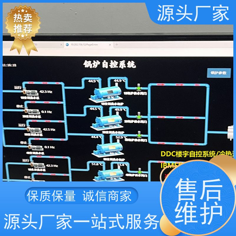 综合体BA系统+冷热源控制系统