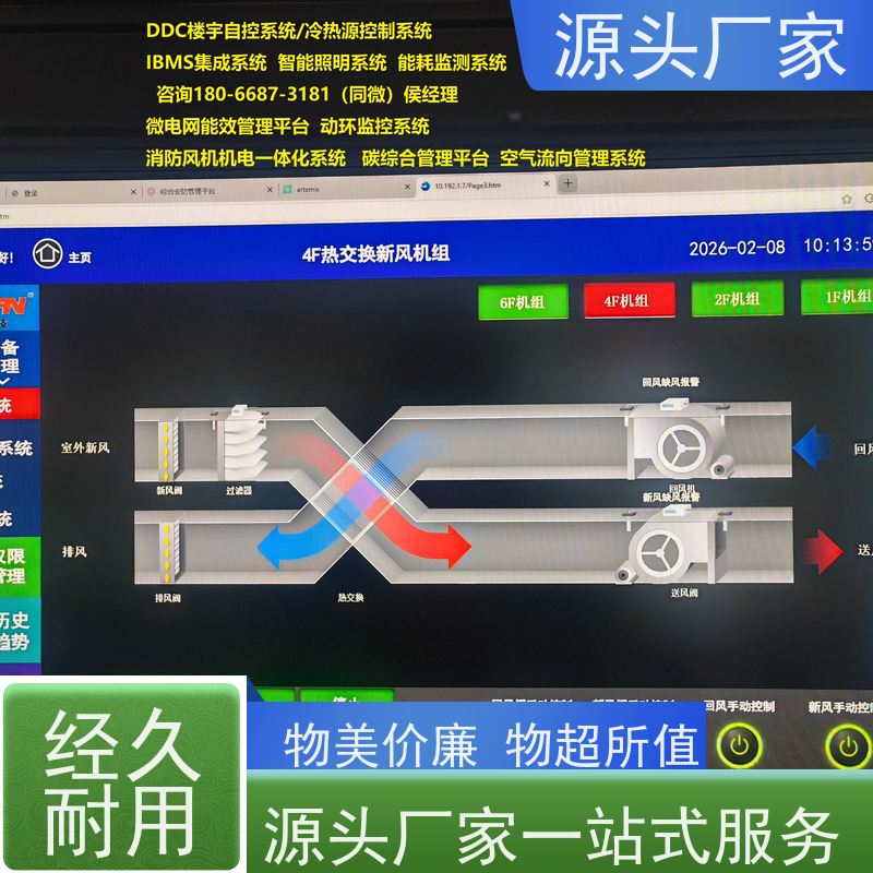 江苏无线楼宇自控DDC系统+动环监控系统