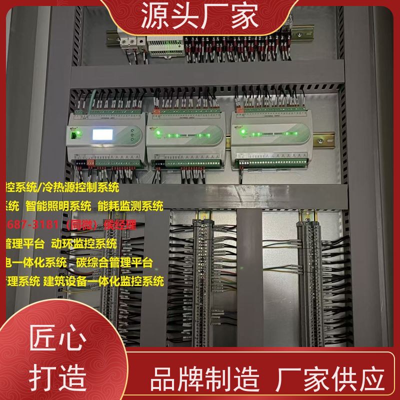 学校BAS系统+制冷机控制系统