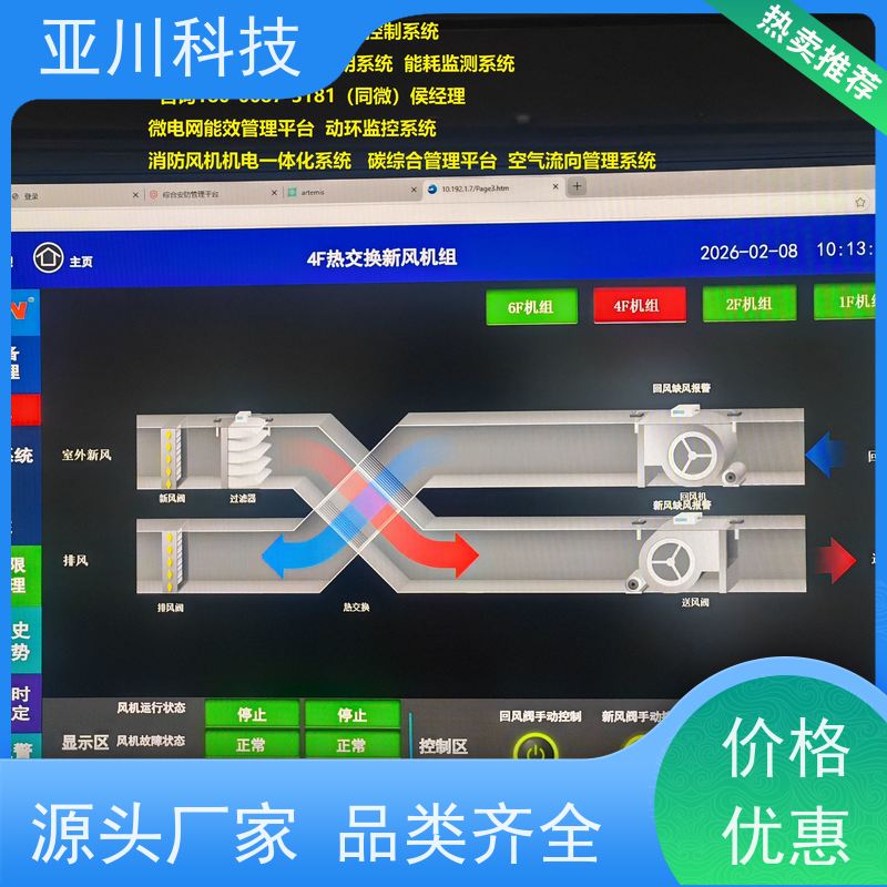 学校IBMS智能化集成系统3D可视化图形化人机界面展示