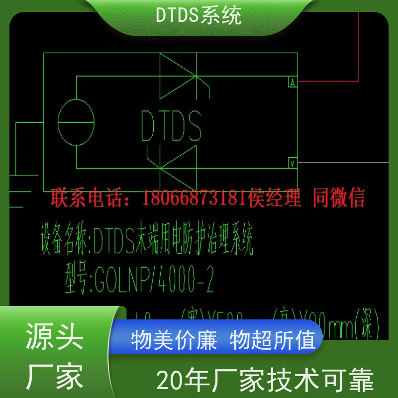  机场末端用电防护治理DTDS+DTDS系统产品图片