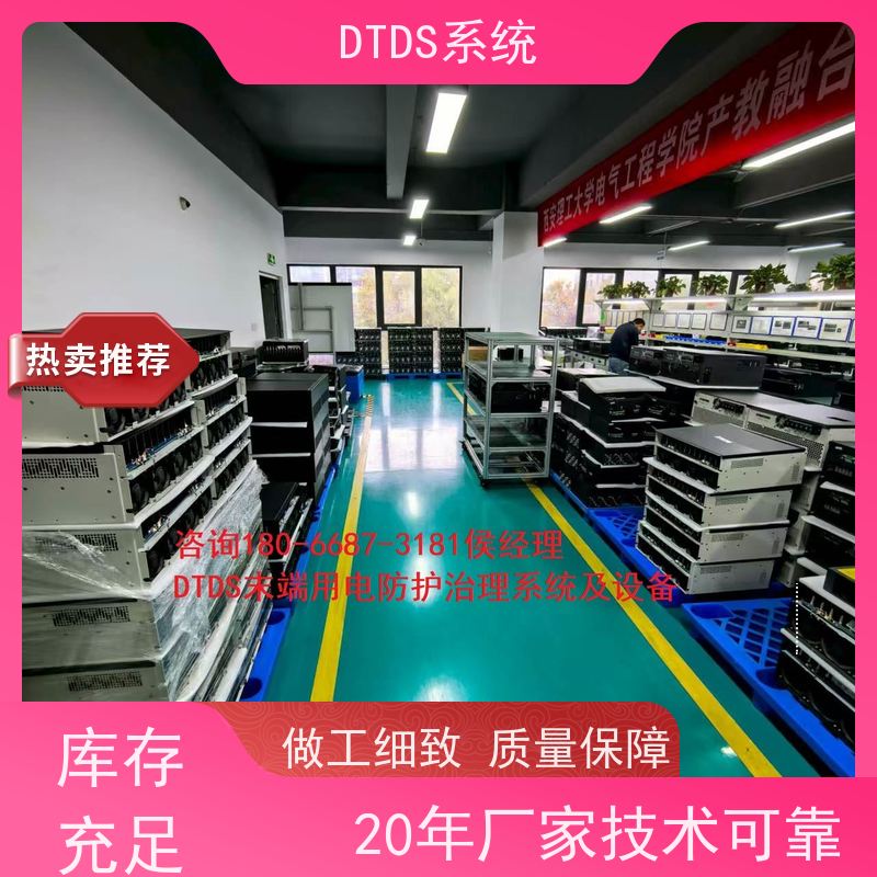 武汉DTDS实时监控模块MLV-DTDS+DTDS系统报价方案