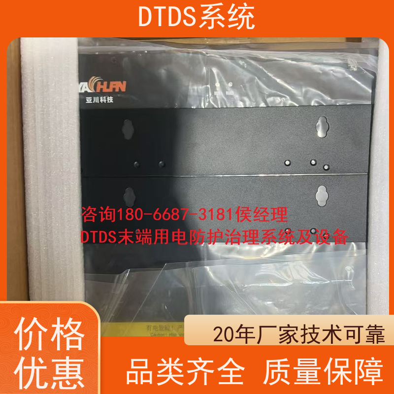 机场末端用电防护治理设备MLVAT/2000+DTDS末端治理装置