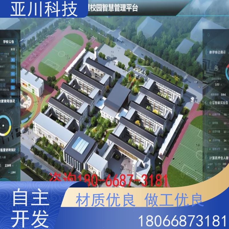 西安AI赋能IBMS综合运维平台安全管理实现跨子系统的联动策略控制