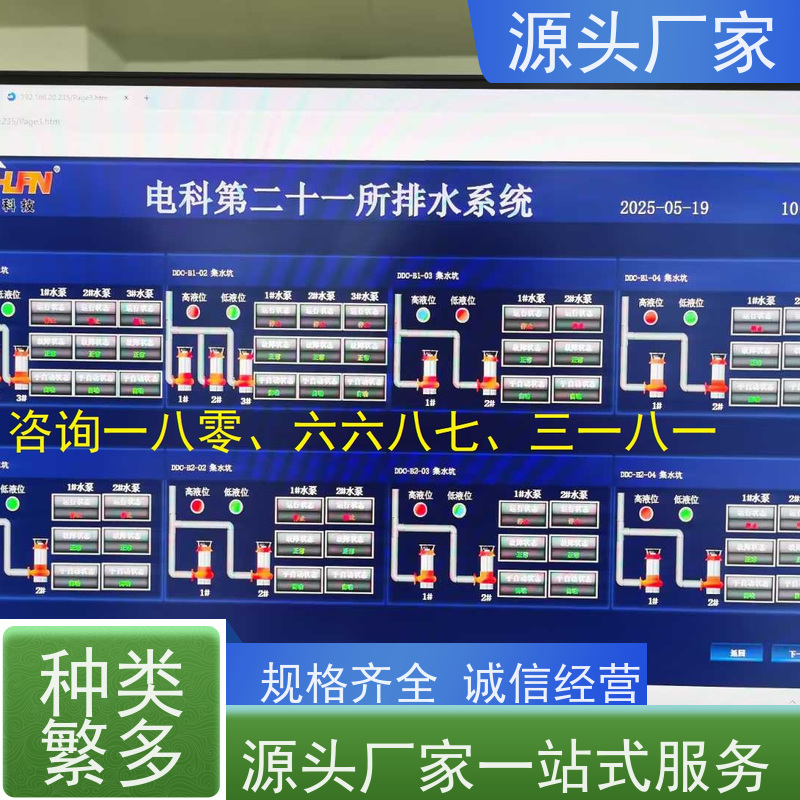 雄安无线楼宇自控DDC系统+ems微电网管理平台