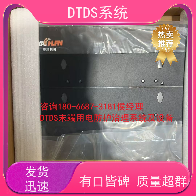 博物馆DTDS-IOT数据平台MLV-IOT+末端治理系统DTDS报价方案