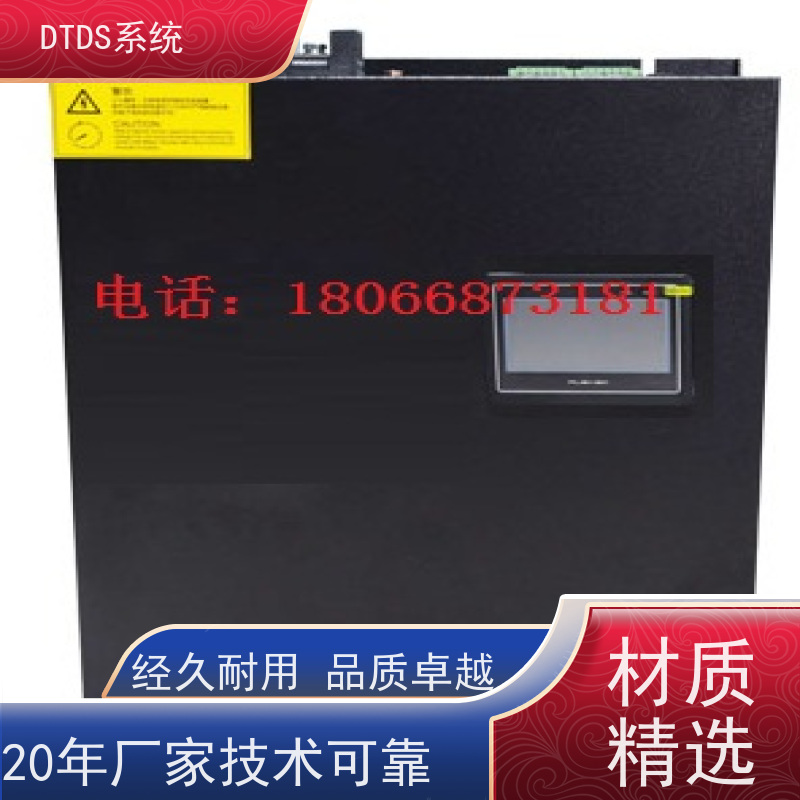  办公楼DTDS末端系统+DTDS末端用电防护系统报价方案