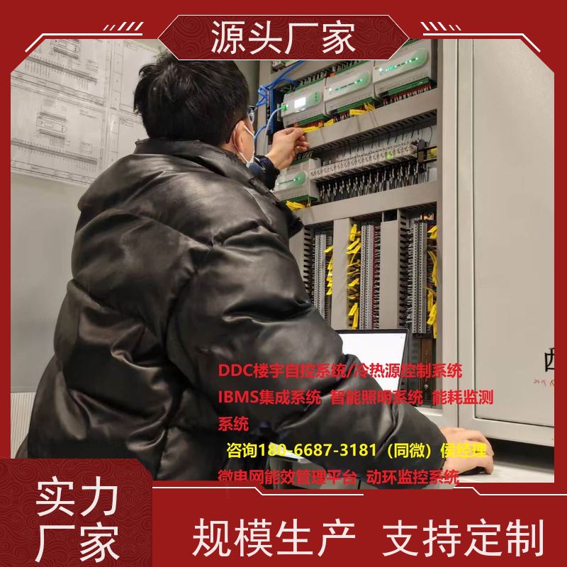 综合体楼宇自控 DDC系统+综合能源管理平台