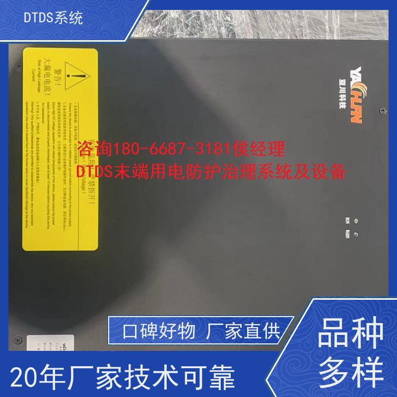 博物馆分级预警模块MLV-EW+DTDS末端用电防护系统项目支持