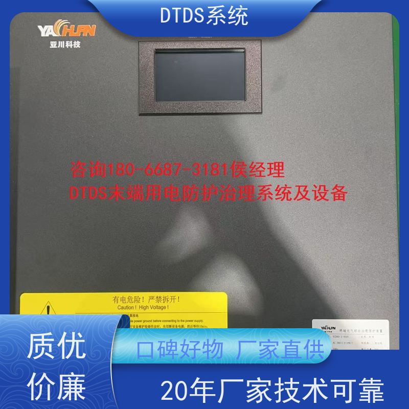 办公楼标准接口模块MLV-SMMPDTDS末端用电防护治理系统项目支持