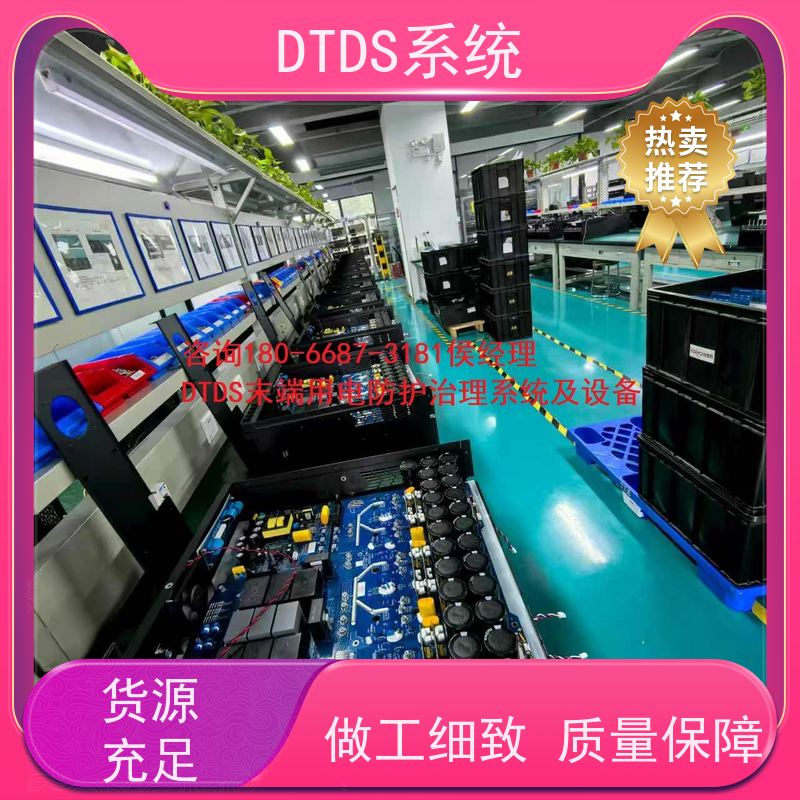 体育中心DTDS-IOT数据平台+DTDS末端治理装置报价方案