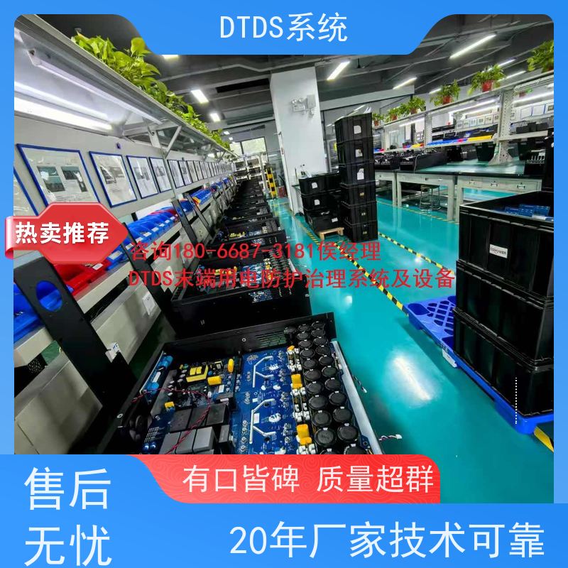  保定用户分级管理模块MLV-YH+DTDS末端治理装置项目支持