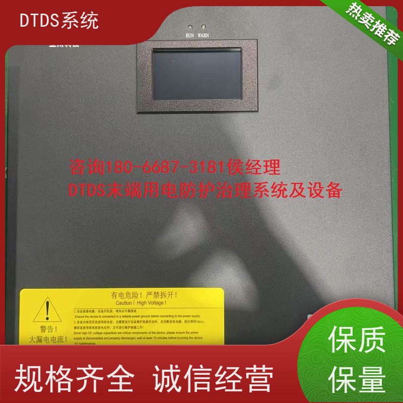 医院DTDS实时监控模块MLV-DTDS+DTDS系统+楼宇自控DDC系统接线说明