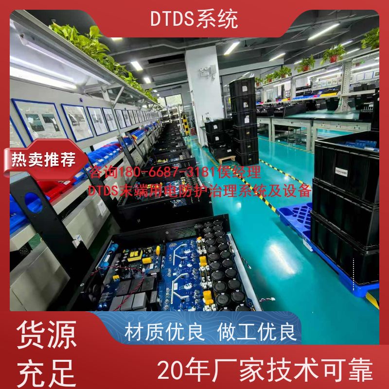  展览馆DTDS实时监控模块+DTDS末端用电防护系统报价方案