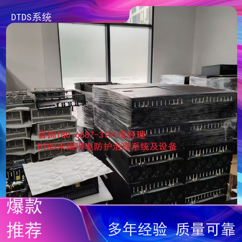 办公楼末端用电防护治理设备MLVAT/2000DTDS末端用电防护治理系统项目案例